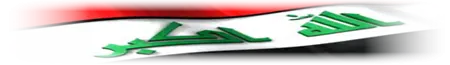 بوابة العراق